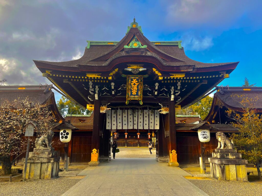 Sanko-mon Gate