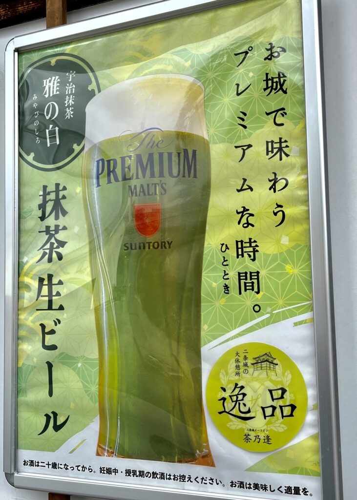 Green Tea Matcha Beer