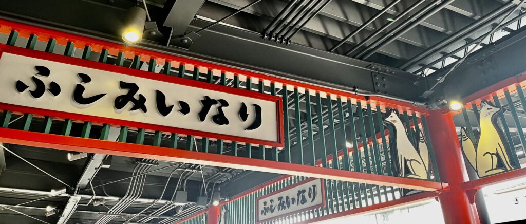 Once you arrive at Fushimi Inari Station, you will be surrounded by a brightful vermilion color and cute foxes representations!