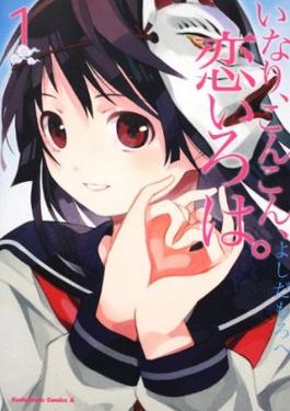 Cover of the first manga volume
 (Source: Wikipedia)