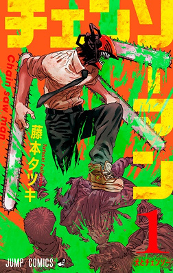 Cover of the first manga volume (Source: Wikipedia)